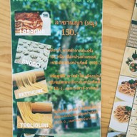 เมนู Piang Coffee Cafe