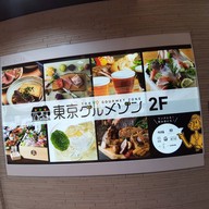 Crayon Shin Chan @ Tokyo Eki Ichibangai Tokyo Station