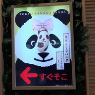 Crayon Shin Chan @ Tokyo Eki Ichibangai Tokyo Station