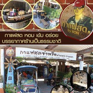 เมนูของร้าน กาแฟสดจ่าพริ้ง ค่ายพระรามหก