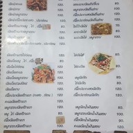เม้งปูดอง