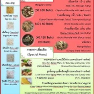 เมนู เจ๊แชร์ วัดยาง