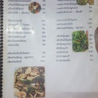 เม้งปูดอง