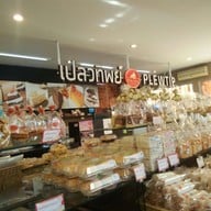 เปลวทิพย์ สันกำแพง