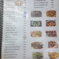 เม้งปูดอง