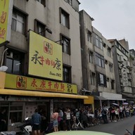 Yongkang Beef Noodle