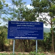 บรรยากาศ จุดชมทิวทัศน์กว๊านพะเยา