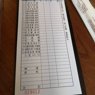 Yongkang Beef Noodle