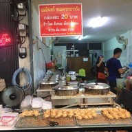 แม่อินทร์ขนมครกชาววัง ลาซาล 10