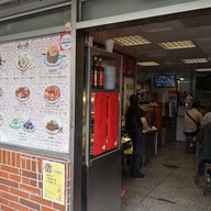 Yongkang Beef Noodle