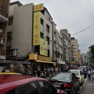 Yongkang Beef Noodle