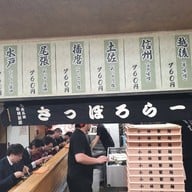 บรรยากาศ Ramen Shingen