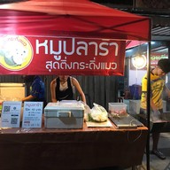 หน้าร้าน ⭐ อ้ายติ่งเตี๋ยวคลุก👍 สันกำแพง