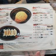 เมนู Ramen Shingen