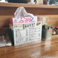 เมนู Ramen Shingen