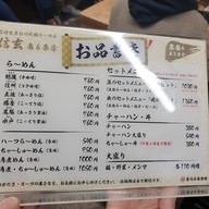 เมนู Ramen Shingen