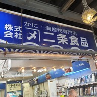 เมนู Nijo Market