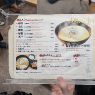 เมนู Ramen Shingen