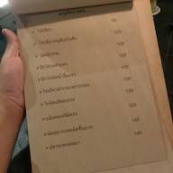 เมนู ร้านข้าวสวย