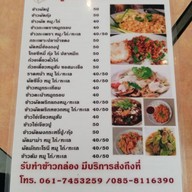 Coffee Rich By อิ่มบุญ