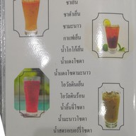 เมนู ภัตตาคาร 50 บาท