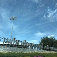 บรรยากาศ สนามกีฬาติณสูลานนท์