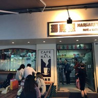 หน้าร้าน Margaret's Cafe e Nata