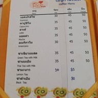 Coffee Rich By อิ่มบุญ