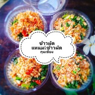 เมนูของร้าน ลุงช้าง ข้าวแกงถาด