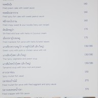 เมนู บ้านไม้ชายคลอง (บางกรวย)