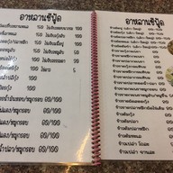 เมนู อาหลานซีฟู๊ด-พุทธมณฑลสาย2