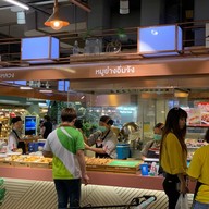 หน้าร้าน หมูย่างอิ่มจัง เซ็นทรัลพระราม 3
