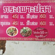 คิม ข้าวมันไก่ตอน กระเพาะปลา