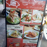 ข้าวหมูแดงป้าลบ