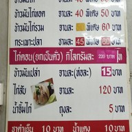 คิม ข้าวมันไก่ตอน กระเพาะปลา