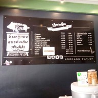 ข้าวหมูแดงป้าลบ