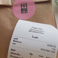 Project Box Ngamwongwan18