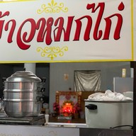 ก๋วยเตี๋ยวปลา