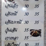 โกอู๋ก๋วยเตี๋ยวเรือ ท่าม่วง