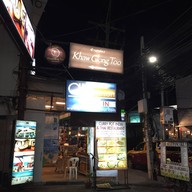 ข้าวกล่อง