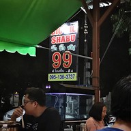 Big Big Shabu คูเมือง
