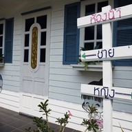 Gardener House Cafe'