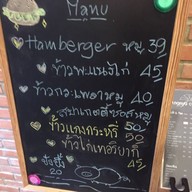 Ananya Cafe มทส. ประตู 4