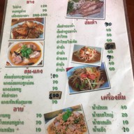 แอบแซบริมทาง