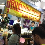 บรรยากาศ สุดแซ่บ ยำมะม่วงปูม้า ห้วยขวาง ห้วยขวาง