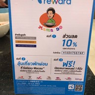 Mama do Shabu เจ อเวนิว