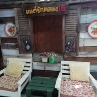 บรรยากาศ มนต์รักคลอง 15