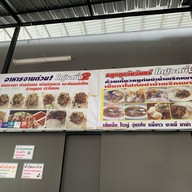 เมนู โกบู้รสซิ่ง สาขา 2