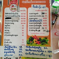 เมนู ครัวกระเพรา เวียงป่าเป้า