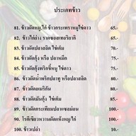 สลัดปลา สามเสน 12